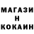 Кодеин напиток Lean (лин) Brian1987