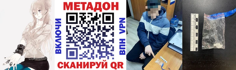 Метадон белоснежный  как найти наркотики  Калязин 